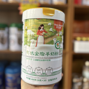 新疆特产那拉丝醇正宗有机全脂纯羊奶粉成人中老年学生营养羊奶粉