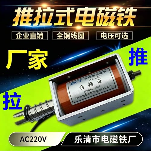 电磁铁 推拉式 长行程 ZN63A VS1分合闸线圈 DC220V 12V 24V 110V