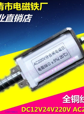 电磁铁推拉式框架式长行程直流12V24V线圈AC220V吸力2kg自动复位