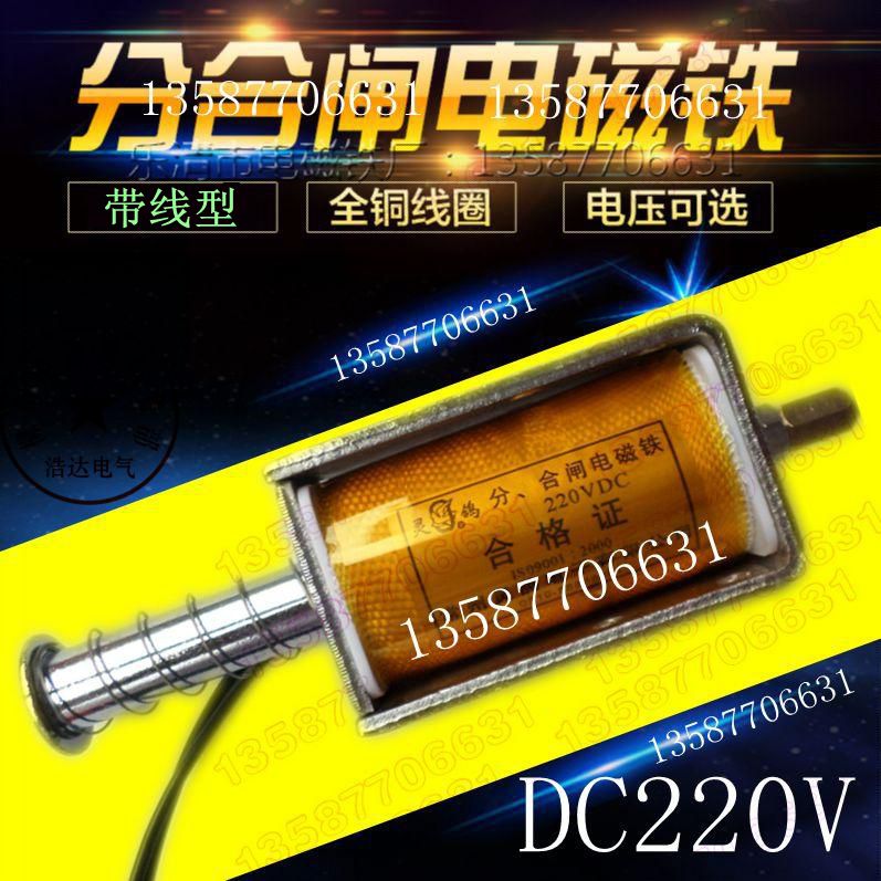 Áé¸ëDC220V·ÖºÏÕ¢µç´ÅÌú ZN63A VS1ÏßȦ205Å· DC220V205Å·´øÏßÐÍ