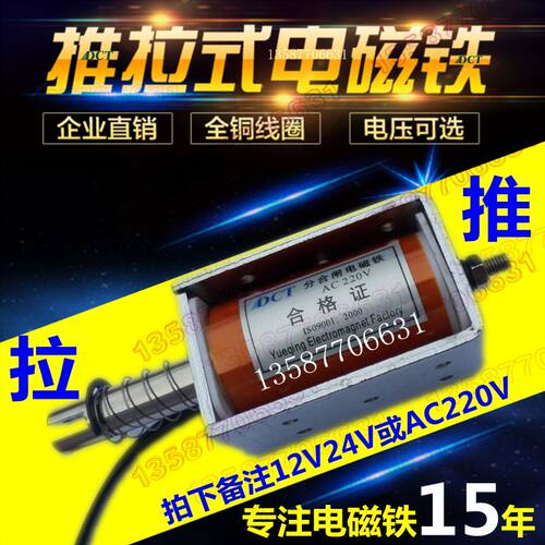 电磁铁 推拉式 长行程 ZN63A VS1分合闸线圈 DC220V 12V 24V 110V