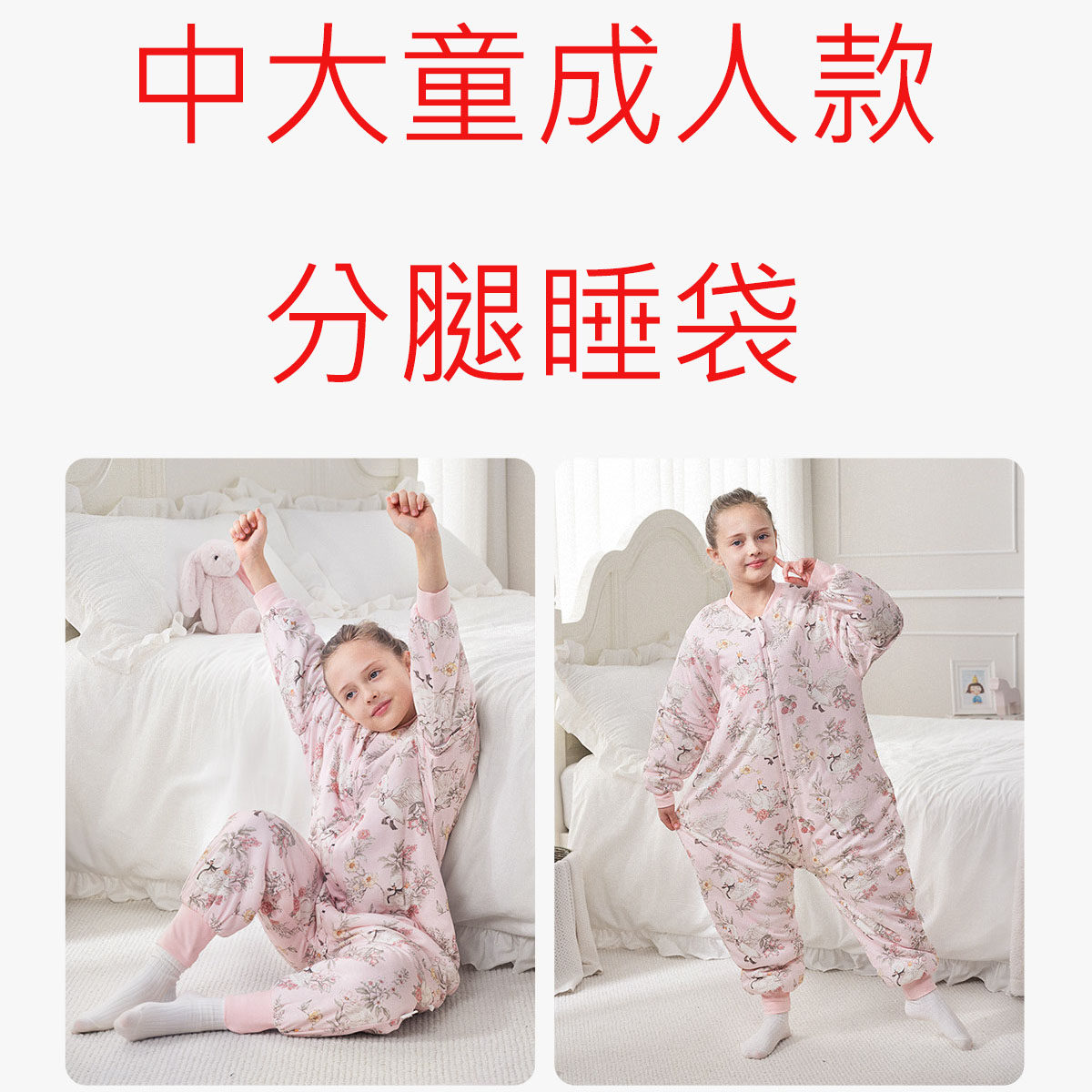 中大童成人款男女孩夹棉保暖睡袋