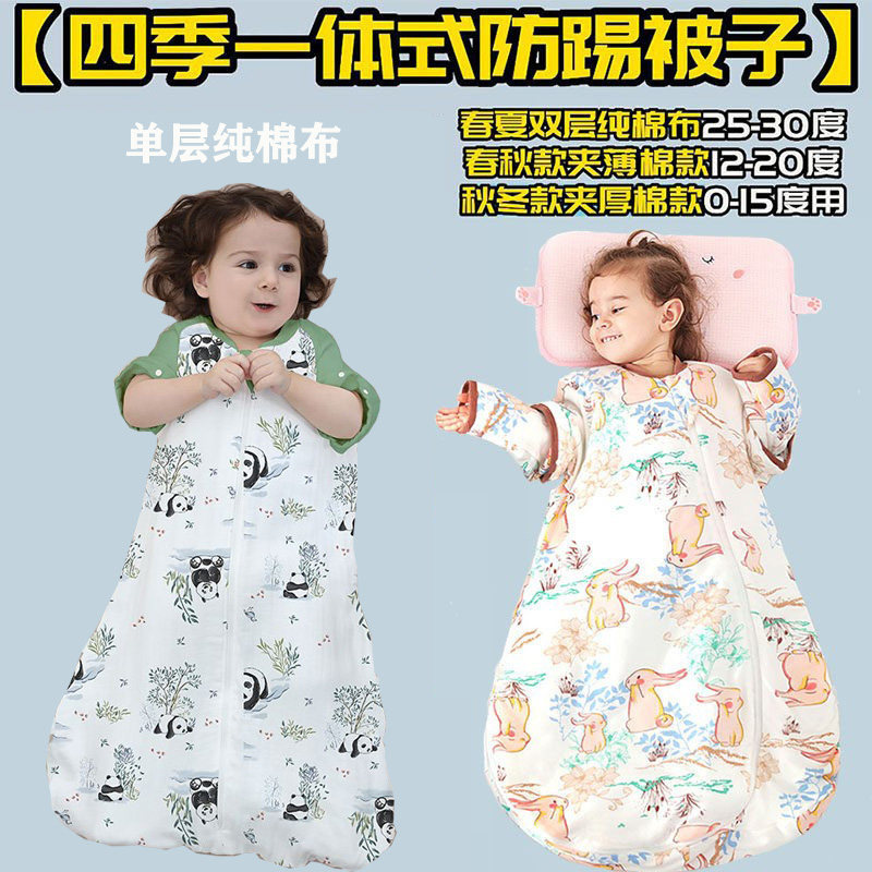 春秋季夹棉夏天空调房薄纯棉0-3岁儿童睡袋2-6个月婴儿宝宝防踢被