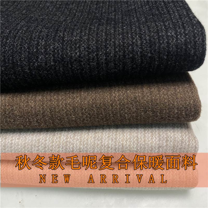秋冬精纺复合羊毛呢小格子布料