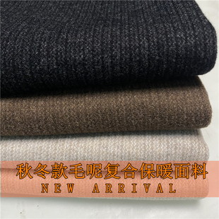 秋冬新款精纺复合羊毛呢迷你条套装布料高档裙子西装裤子大衣面料