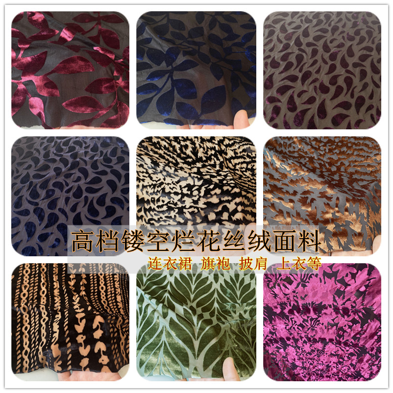 金丝绒布料镂空旗袍服装面料
