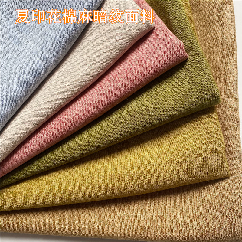 夏季棉麻暗纹提花亲肤透气布料