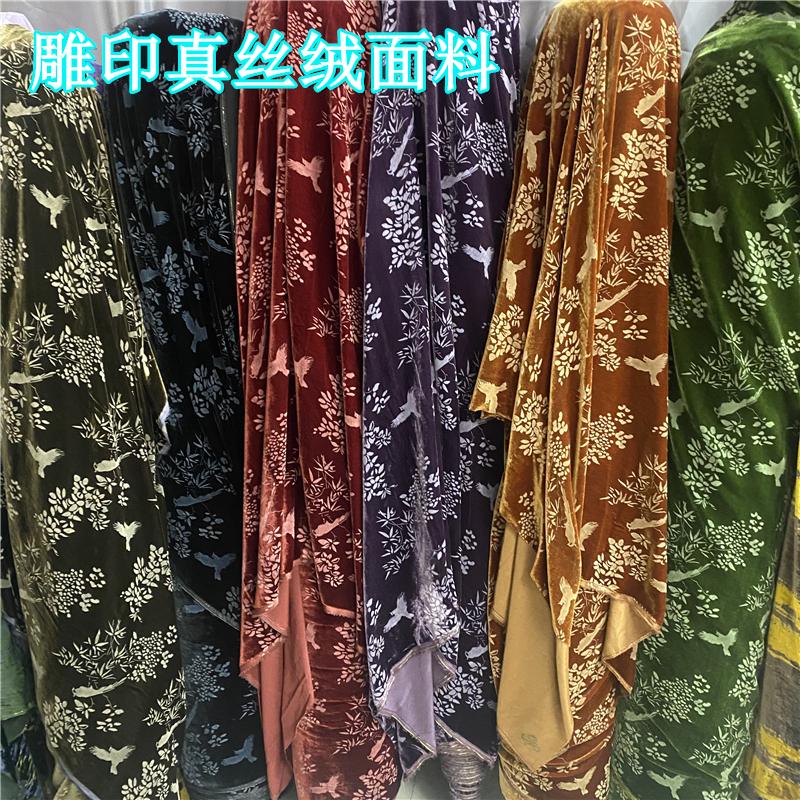 真丝绒桑蚕丝旗袍连衣裙真丝面料