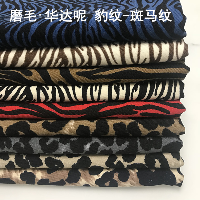 磨毛斑马纹风衣阔腿裤时装面料