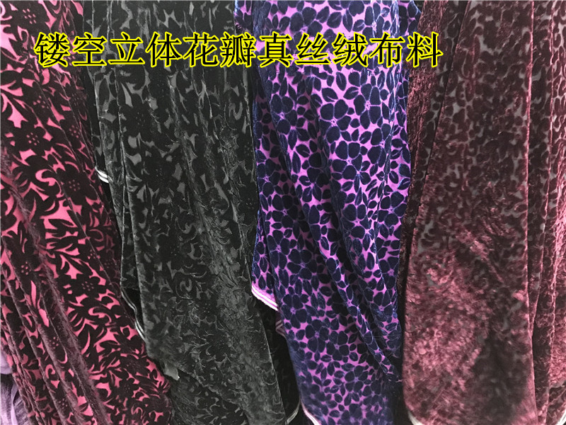 进口镂空立体小衫服装金丝绒布料