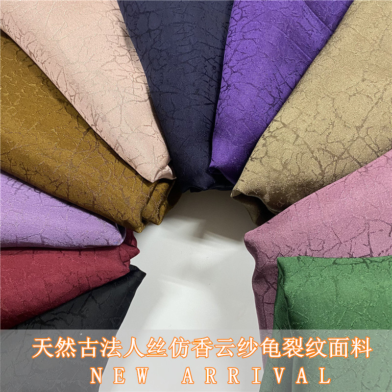 新中式人丝香云纱龟裂纹面料