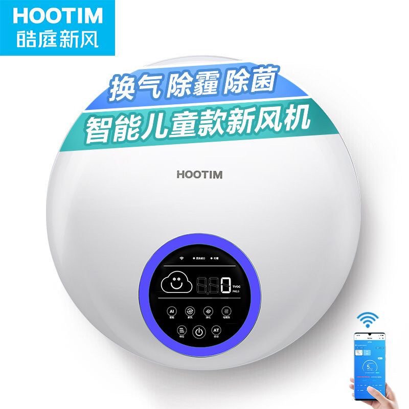皓庭壁挂新风系统净化富氧辅热