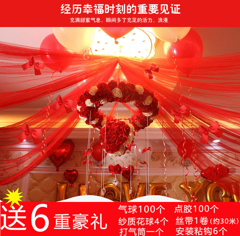 2026新款客厅婚房装饰用品结婚墙新房布置套装浪漫纱幔公主吊网纱