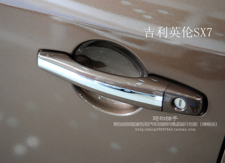 (全车套装)JL/SX7汽车钥匙孔锁眼锁芯防盗防撬磁片强磁贴片