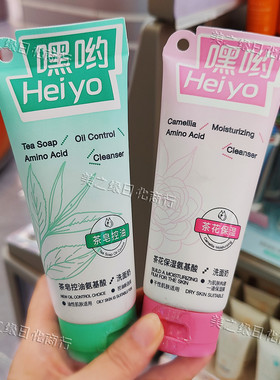 好用茶皂控油氨基酸洗面奶茶花保湿补水洁面乳日常清洁润泽140g