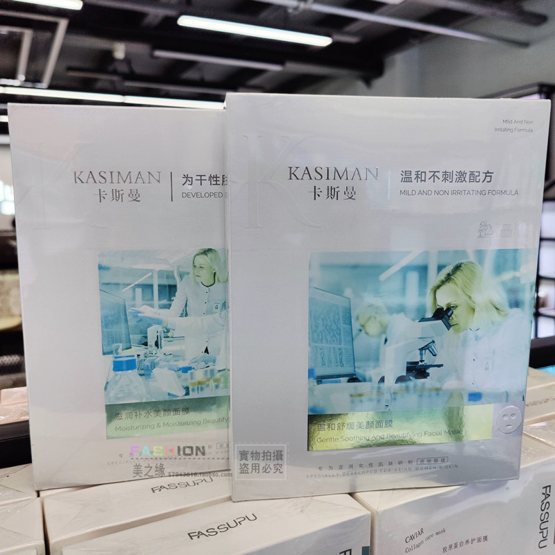 卡斯曼滋润补水美颜面膜温和舒缓保湿提亮修护嫩滑贴片式不刺激