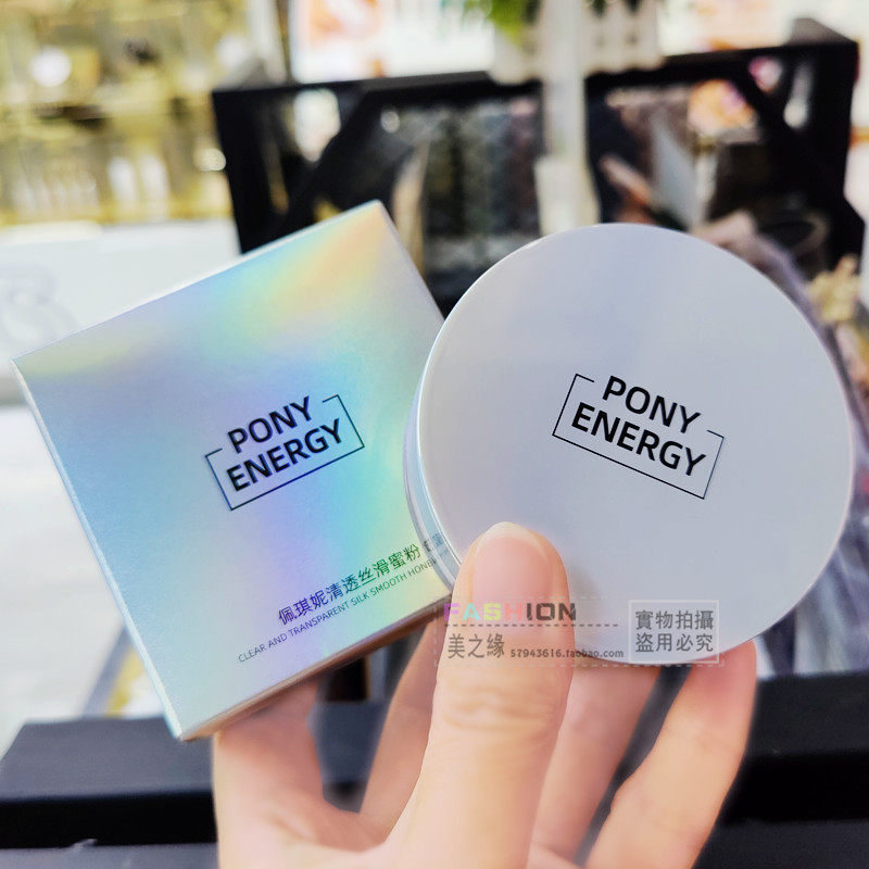 PONY ENERGY佩琪妮清透丝滑散粉轻薄定妆蜜粉防水持久控油不脱妆