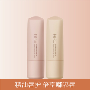 半亩花田精油润唇膏女保湿滋润凡士林护唇膏补水防干裂秋官方正品