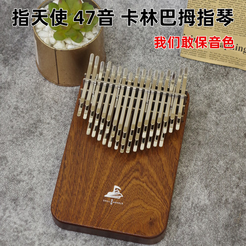 指天使47音拇指琴3层卡林巴