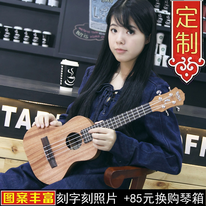 Tom美人鱼入门琴单板尤克里里乌克丽丽ukulele23寸小吉他免费刻字高性价比高么？