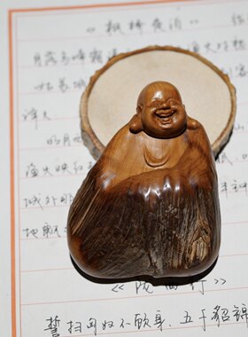 弥勒佛玄关禅意风水根雕太行崖柏