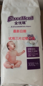 全优瑞尿不湿 拉拉裤棉柔天才贝贝纸尿裤男女通用