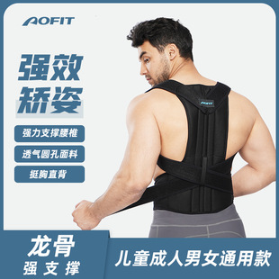 坐姿挺拔 背挺直 驼背 开肩 透气隐形 矫正带 开肩网眼坐姿矫正器