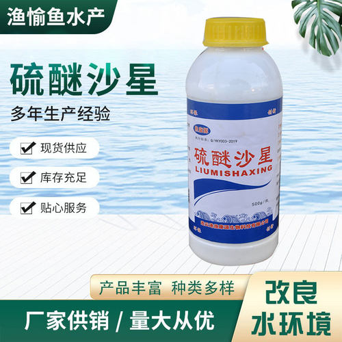 硫醚沙星有蒜臭味消除腥臭异味