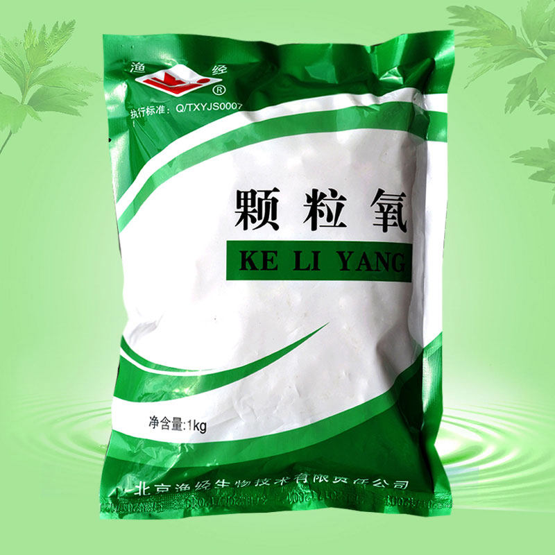 过碳酸钠 颗粒氧 持续释氧 降氨氮 亚硝酸盐 改善底质 渔经增氧剂