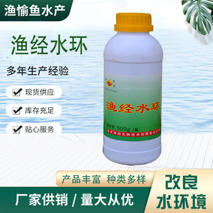 渔经水环 有机酸 降低pH值 氨氮 亚硝酸盐 增加浮游植物和有益菌