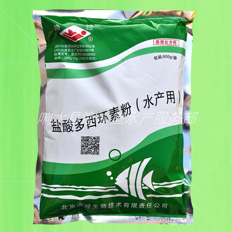 出血烂鳃多西环素渔经强力霉素
