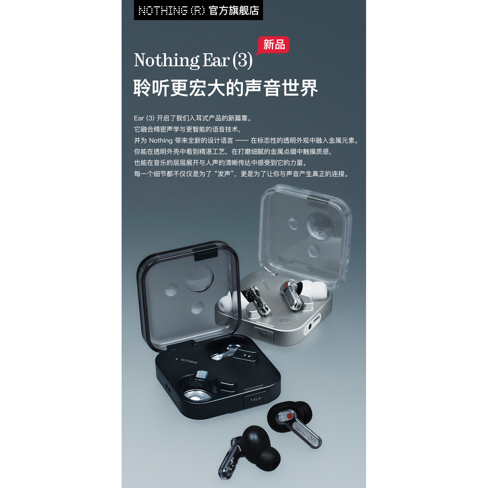Nothing  Ear3 新款无线主动降噪蓝牙耳机金属底座通话麦克风