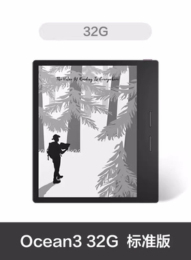 掌阅iReader Ocean3电子书阅读器7英寸300PPI水墨屏电纸书阅览器