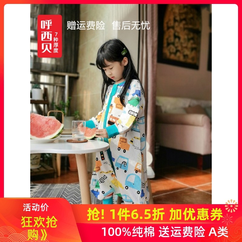 北欧风 呼西贝分腿睡袋 春款 儿童连体睡衣家居服 无骨 亲肤棉125