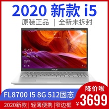 华硕顽石6代FL8700 I5 I7手提笔记本电脑 轻薄便携 学生办公商务