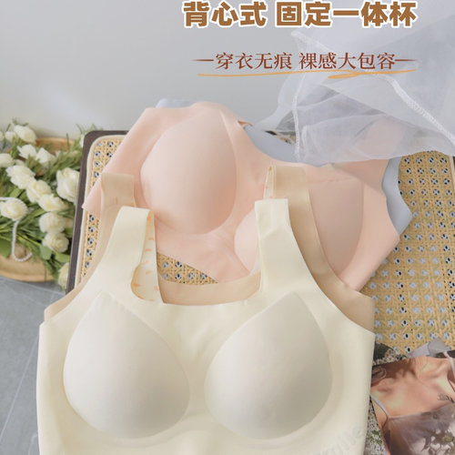 裸感无痕背心固定杯 无钢圈自然舒适内衣全罩杯文胸中模杯隐形