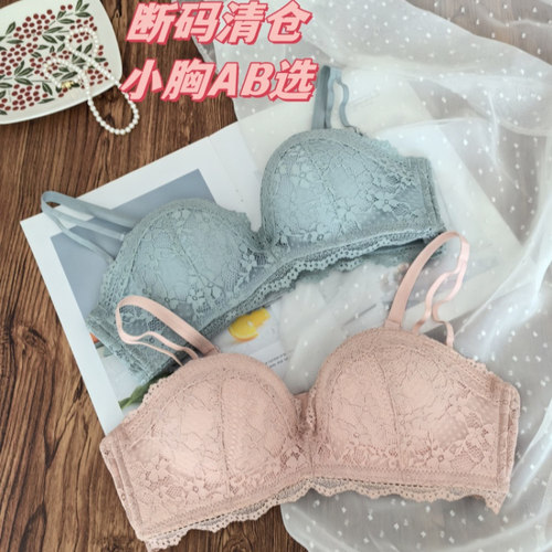 清仓撤柜款小胸无钢圈全蕾丝二分之一内衣舒适上托文胸防下垂