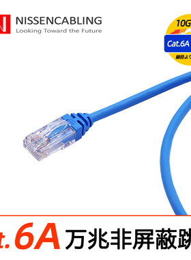日线细径cat6a超六类10g万兆电脑网线utp非屏蔽nas连接线