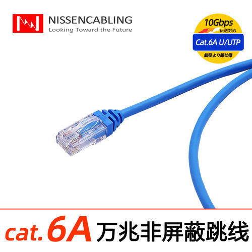 万兆电脑非屏蔽连接线超六类