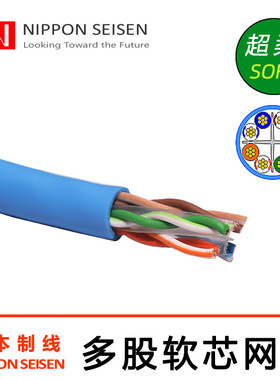 日线超五类cat5e/六类cat6多股超软双绞线铜纯铜网线4p nsgdt6-pc