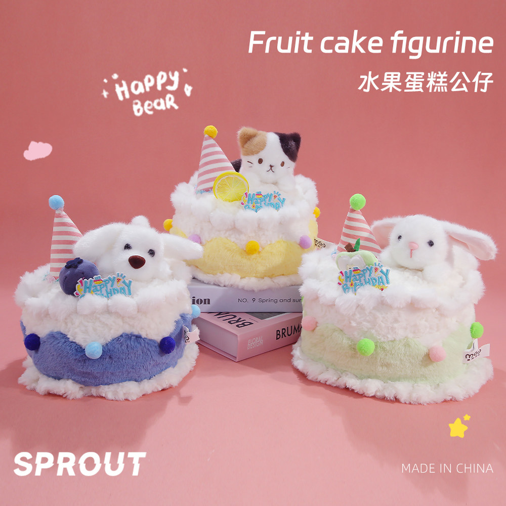 生日蛋糕玩偶公仔可爱创意猫咪小动物布娃娃送儿童玩具女生日礼物