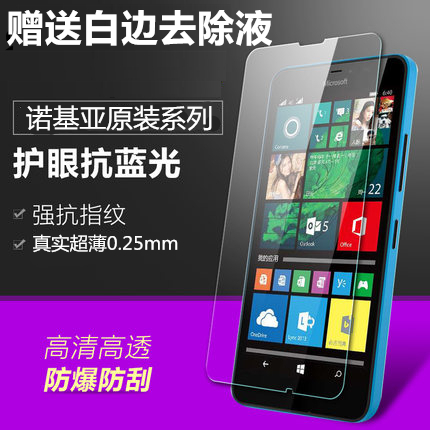諾基亞lumia 1020 1520 830 930 1320超薄0.25mm鋼化屏幕保護貼膜