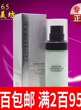 蓝妮尔盈透瓷肌修颜乳40g绿色 原智能优白隔离阳光乳正品NE2005