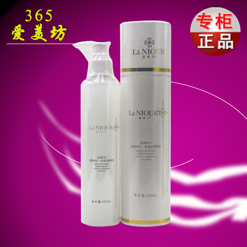 蓝妮尔莹润精华水乳NE3009