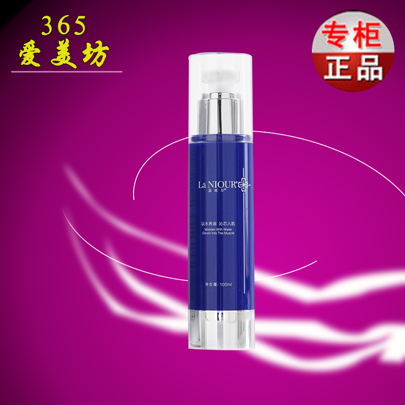 蓝妮尔水凝活力保湿精华乳滋润型