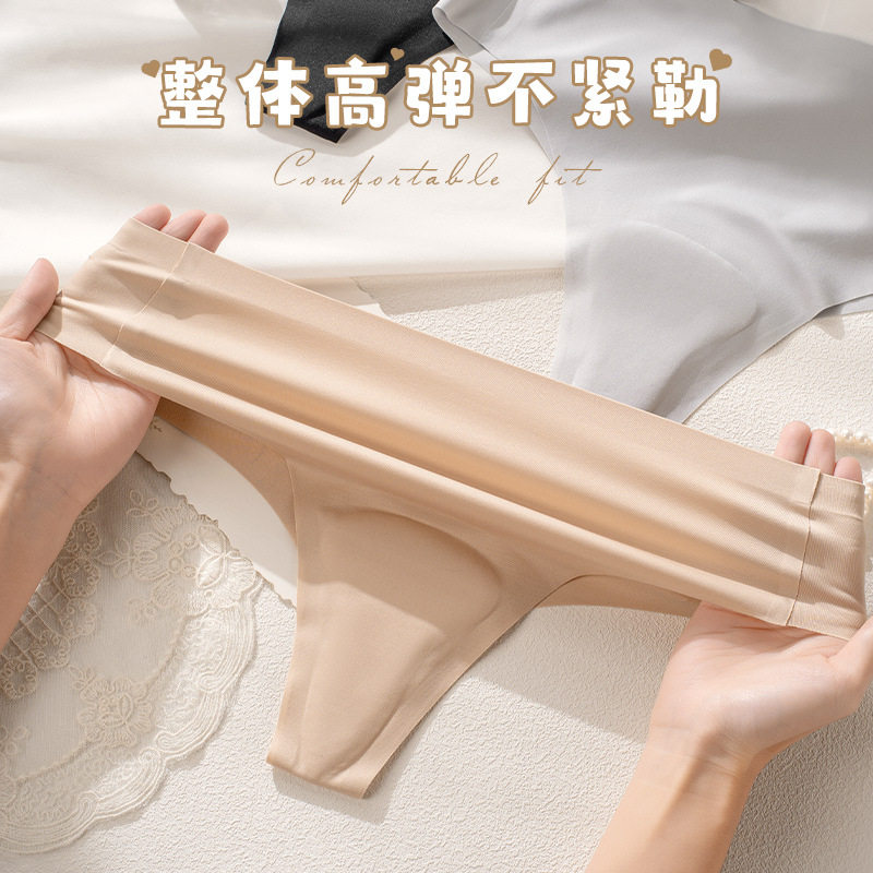 女士防尴尬神器瑜伽裤内裤隐形无痕三角区乳胶垫运动内裤丁字裤女