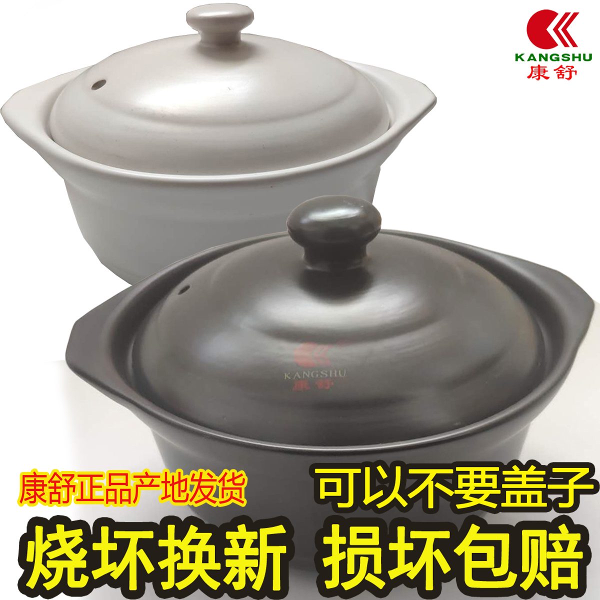 康舒陶瓷煲砂锅锅高温明火