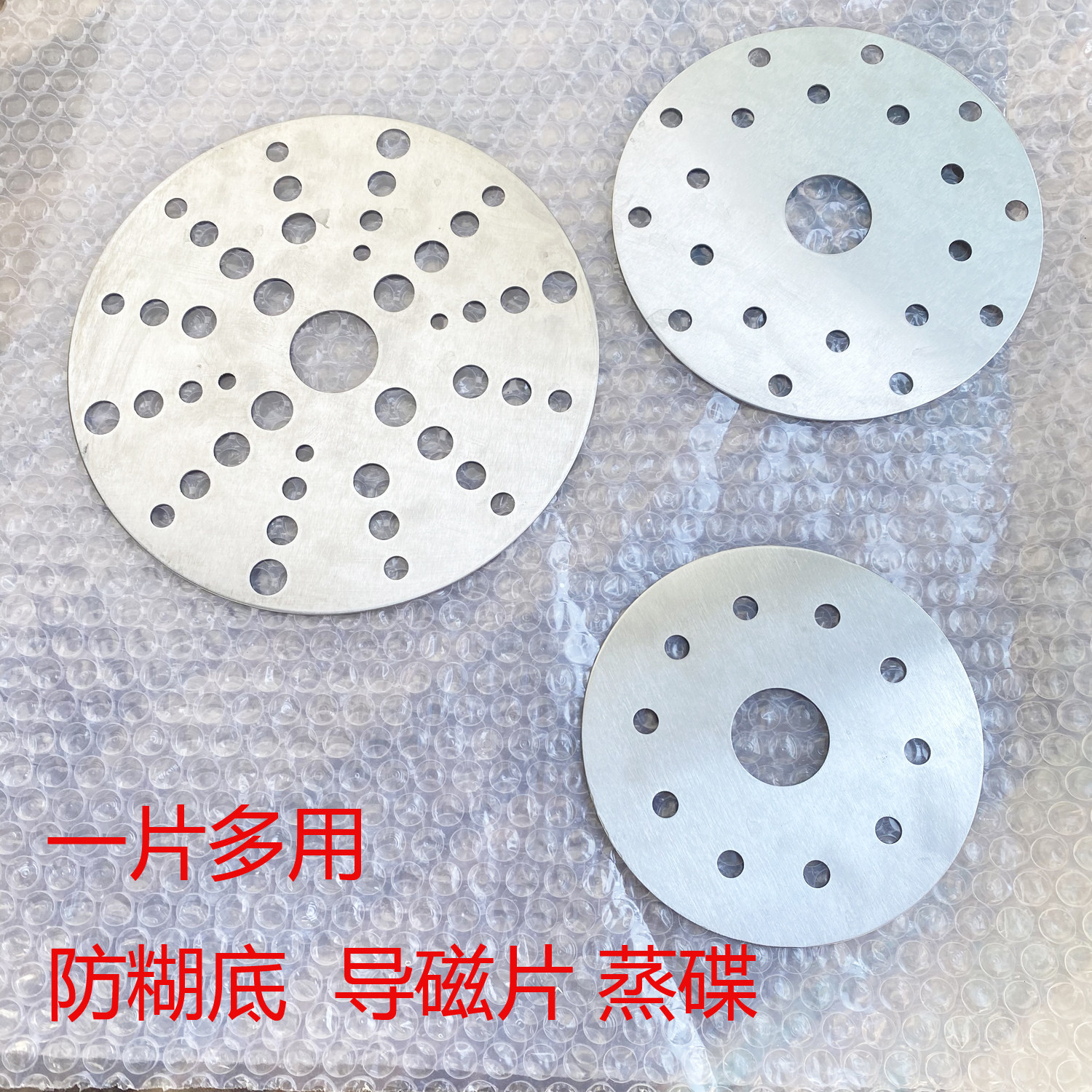 食品级防糊底不锈钢电磁炉导磁片砂锅导磁片陶瓷火锅加热片蒸蝶架,厨房/烹饪用具,导热盘/解冻盘,淘宝优惠券,粉丝福利购,淘宝优惠卷