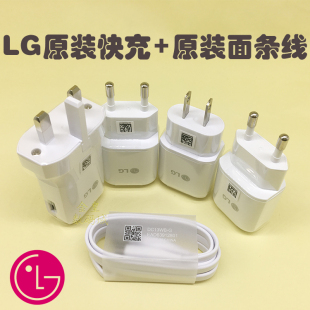 LG 原装快充闪充充电器 V30V20库存清仓G67G8V50V60正品快充安卓通用Type-C数据线