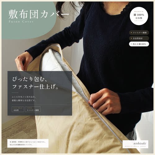 日本原装日本制纯棉床垫套